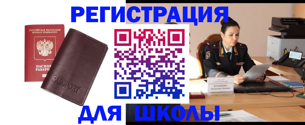 временная регистрация адрес в Татарстане