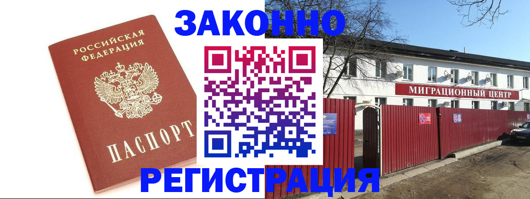 прописка ребенка в Татарстане